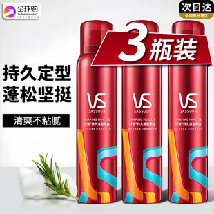 沙宣泡沫摩丝强力持久定型喷雾男女士通用清香型发胶发蜡官方正品