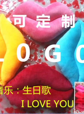 性感红唇毛绒玩具情侣结婚抱枕