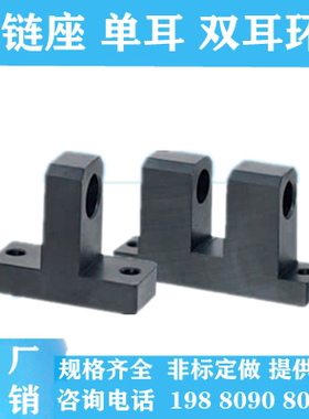 铰链座双耳环型单耳环T型HKNKB HKNK代替米思米非标定做包邮