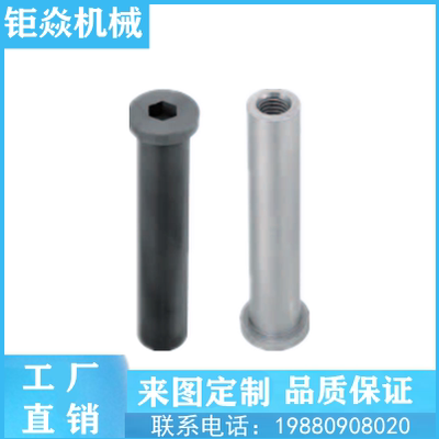 铰链销螺栓带肩内六角GCLBRM SCLBRM SCLBRHM内螺纹米思米定制