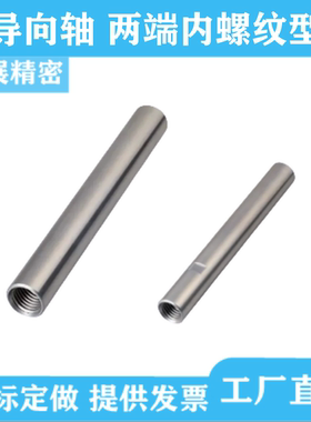 导向轴SPJW SSPJW PSPJW RSPJW SPWR SSPWR PSPWR RSPWR米思米