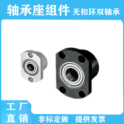 轴承座组件BGRCB BGRC BARC SBARC SBGRC圆形代替米思米非标定做