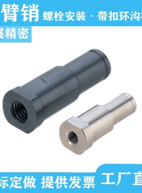 悬臂销FXJA PFXJA SFXJA6 8 10 12 15 20台阶型螺栓安装米思米