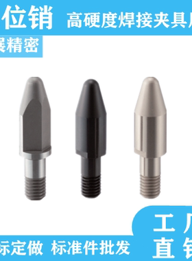 定位销CHXC CHXCK CHXCM CHXCD CHXCDK CHXCDM代替米思米非标定做