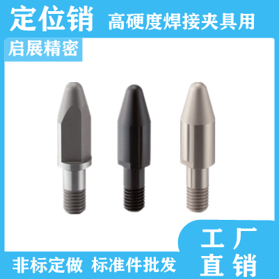 定位销CHXC CHXCK CHXCM CHXCD CHXCDK CHXCDM代替米思米非标定做