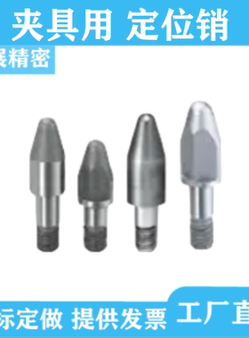 夹具用定位销FLNNA FTLNNA FSLNNA FCLNNA D-FNNA R-FNNA米思米