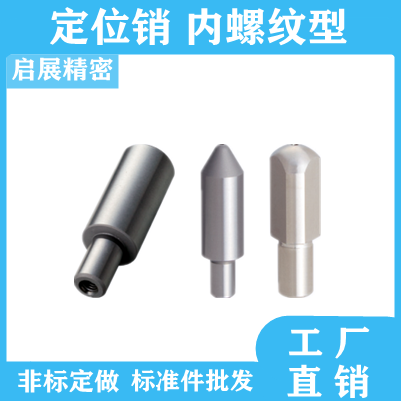 定位销多菱型LPDGJA LPDGGA LPDGA LPDGCA LPDGSA代替米思米定做