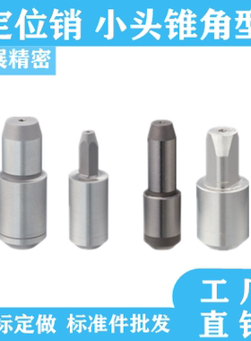 定位销JPDS GJPDS CJPDS SJPDS JPDPS GJPDPS CJPDPS SJPDPS定做