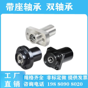 带座轴承支座双轴承BFU BFY怡合达无带挡圈圆方切割法兰型非标