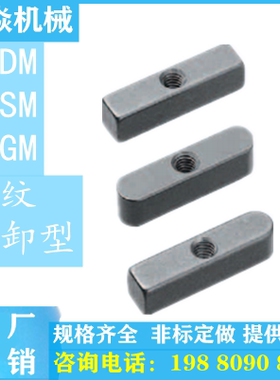 平键KEDM KESM KEGM8/10/12/14/15/16/18螺纹拆卸型米思米定做