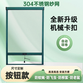 纱窗定做 伸缩推拉式 内开窗外开窗专用卷轴隐形纱窗卷筒式 卷帘式