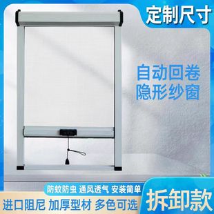 隐形纱窗伸缩推拉式 铝合金纱窗304不锈刚纱窗高清 防蚊纱窗网自装