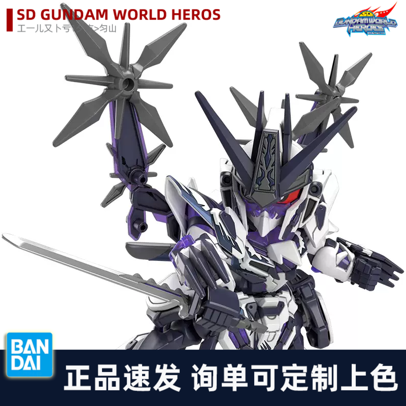 万代 SDW高达世界 SD 才藏德尔塔 Q版拼装BB高达
