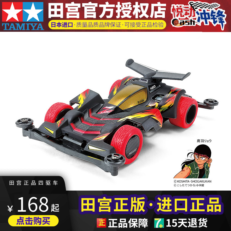 强化渗碳全新三角箭ZMC95508