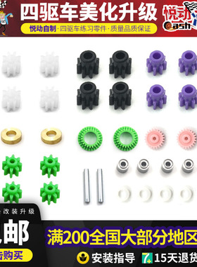 田宫MA/MS中置抵抗过渡白圈双520轴承 3.5：1国产齿轮自制15349