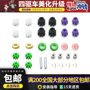 田宫MA 3.5：1国产齿轮自制15349 MS中置抵抗过渡白圈双520轴承