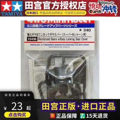 强化黑色快拆盖渗碳齿轮15438