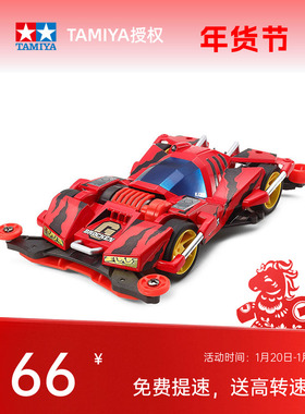 绝版限定tamiya田宫四驱车四驱兄弟19411SFM红巨无霸FMA底盘19452
