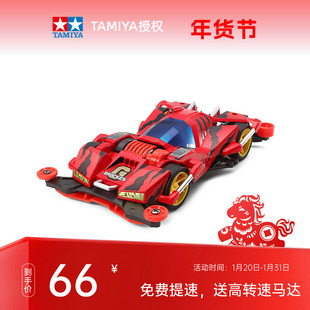 绝版限定tamiya田宫四驱车四驱兄弟19411SFM红巨无霸FMA底盘19452