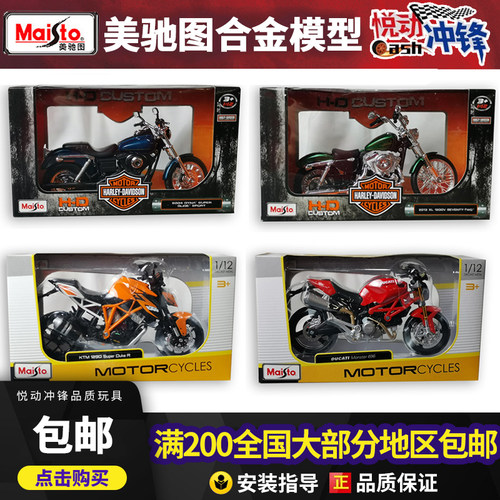 美驰图1:12川崎H2R模型杜卡迪雅马哈摩托车模型仿真合金机车礼物