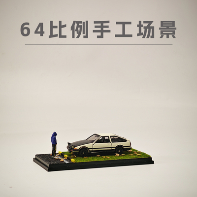 164比例车模场景TLV拓意MINIGT