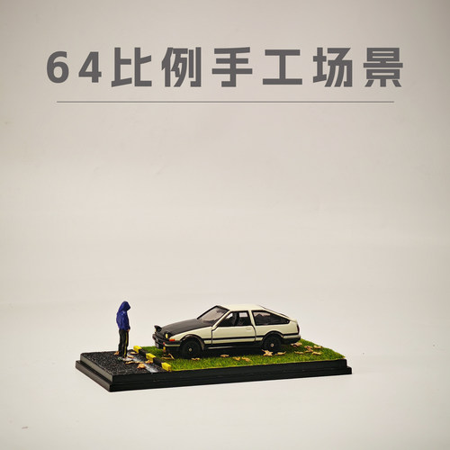 164比例车模场景TLV拓意MINIGT