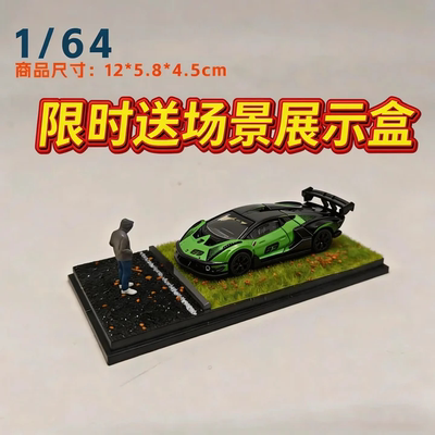 多美卡 TP07兰博基尼Essenza-SCV12合金车TOMICA场景收纳车模收藏