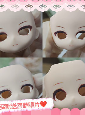 猫猫成品BJD/OB11开眼水贴脸壳