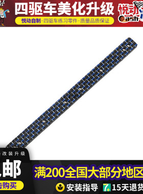 田宫四驱车雪糕棒刹车托架四驱车配件 2MM碳纤95007/95008/95065