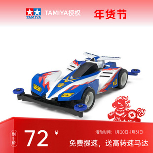 绝版限定tamiya田宫四驱车四驱兄弟S1胜利冲锋19406渗碳底盘19434