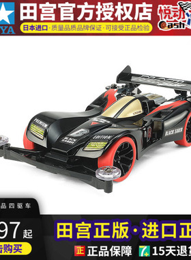 田宫TAMIYA迷你四驱车四驱兄弟黑色战神黑将军S2底盘 95451 现货