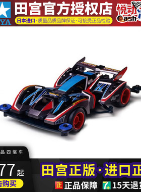 进口田宫拼装电动四驱车赛车SFM底盘咆哮机枪XTO 非攀爬车19424