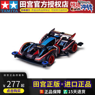 进口田宫拼装电动四驱车赛车SFM底盘咆哮机枪XTO 非攀爬车19424