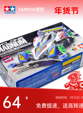 绝版限定tamiya田宫四驱车四驱兄弟TZ19412旋风冲锋AR底盘19440