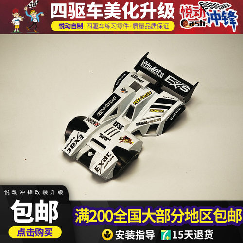 国产四驱车四驱兄铁狼号