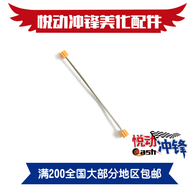 悦动冲锋｜迷你拼装四驱车车轮轮毂车轴田宮四驱兄弟拆车传动轴