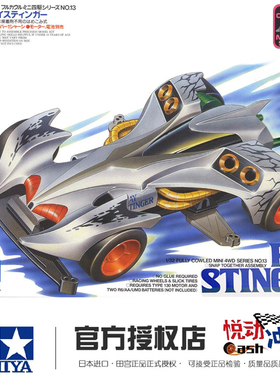 进口田宫组装电动四驱车赛车S1底盘银影号魔鬼司令非遥控车19413