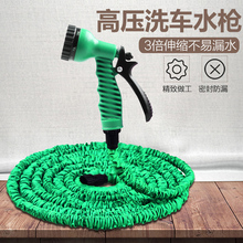 14元包邮 酷驹 洗车水枪伸缩水管套装 绿色7.5米套装
