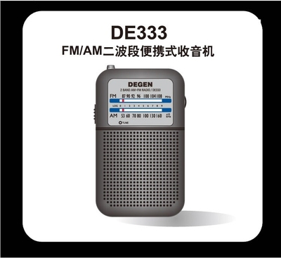迷你袖珍式Degen/德劲