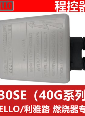RIELLO利雅路RBL530SE程控器控制器燃烧器控制盒40系列点火器配件