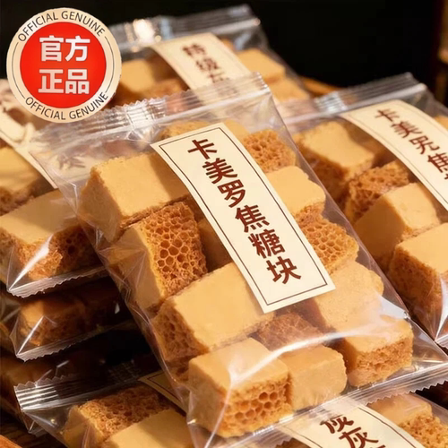 卡美罗焦糖块咖啡伴侣蜂窝糖冲调专用白砂糖方糖块拿铁独立包装