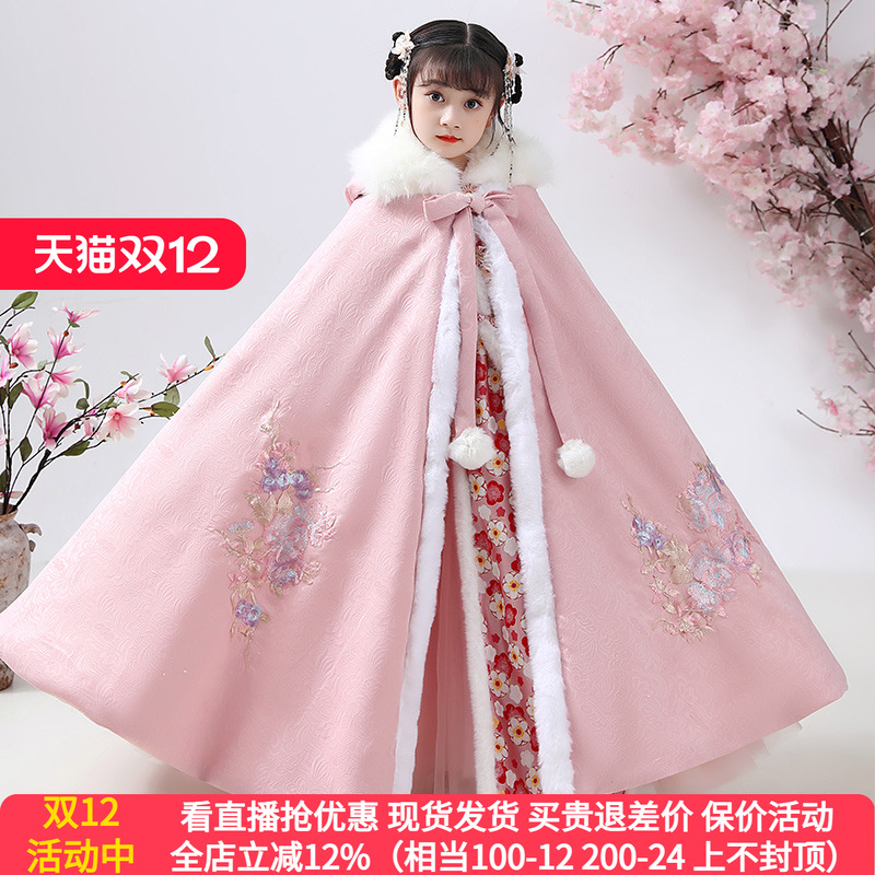 汉服女童披风斗篷防风加厚保暖