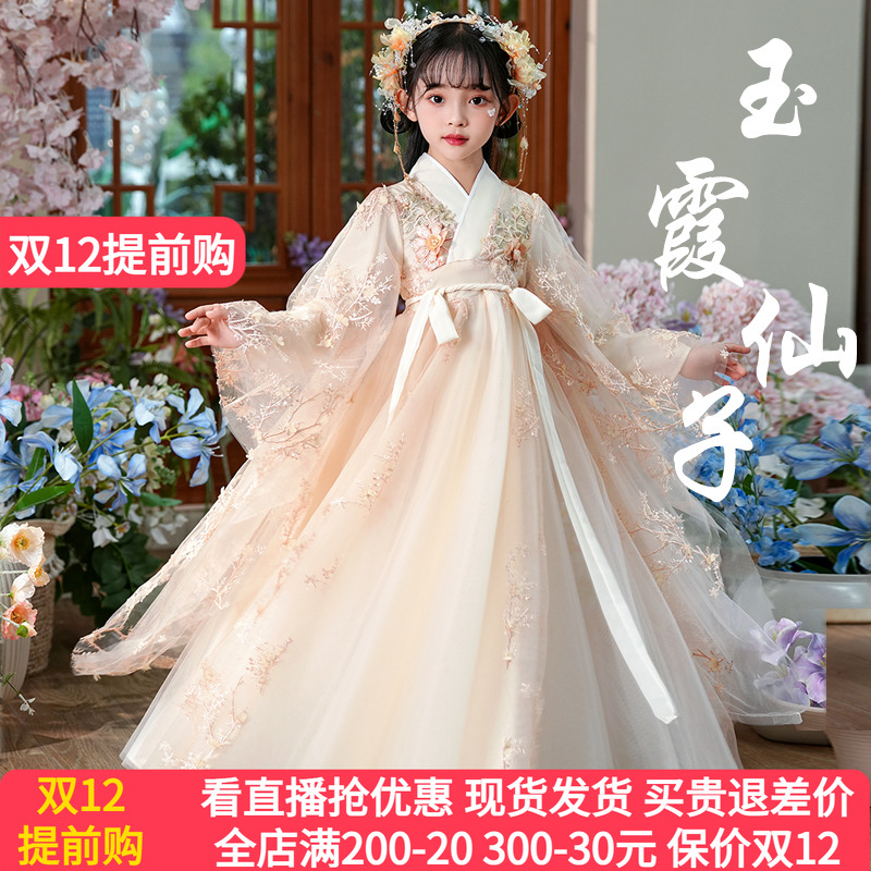 苏梦绣今年秋冬新款女童超仙汉服