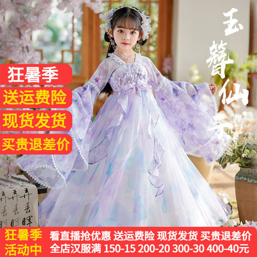 爱贝佳春夏女童超仙汉服新款裙子