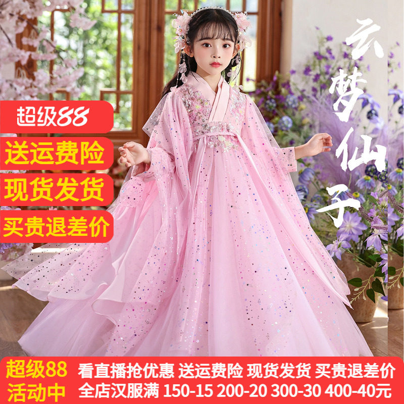 苏梦绣新款云梦仙子女童超仙汉服