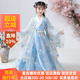 秋冬季 古装 超仙连衣裙小女孩2024新款 儿童汉服女童古风中国风唐装