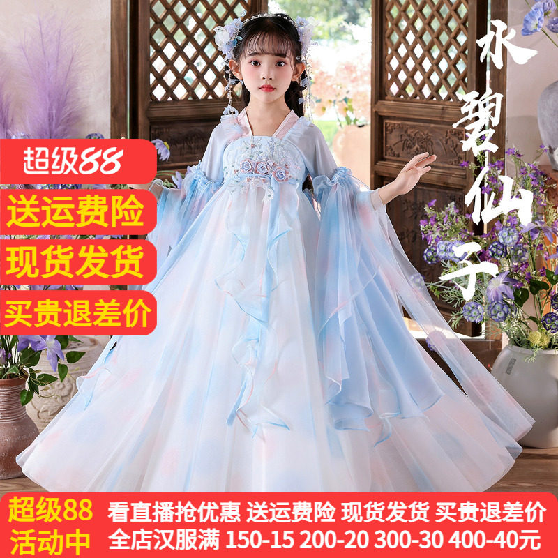 苏梦绣新款日常可穿女童超仙汉服