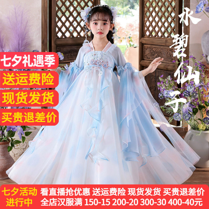 苏梦绣新款日常可穿女童超仙汉服