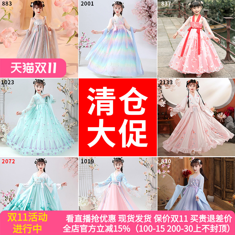 小女孩汉服清仓大促202