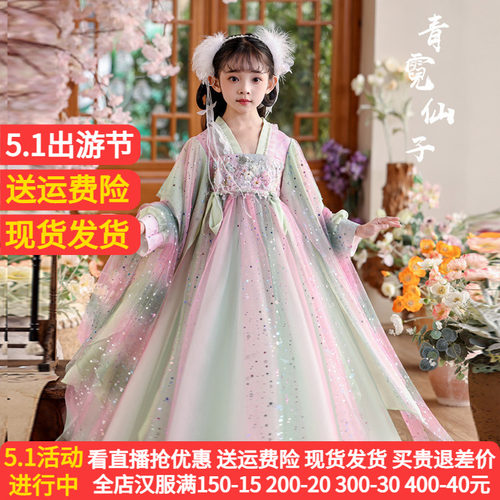 爱贝佳长袖秋冬女童超仙汉服包邮